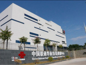 中国联通华南(东莞)数据中心